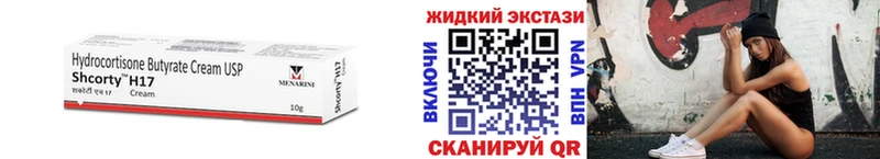 Бутират буратино  Раменское 