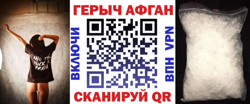 ГЕРОИН VHQ купить наркотики сайты Раменское