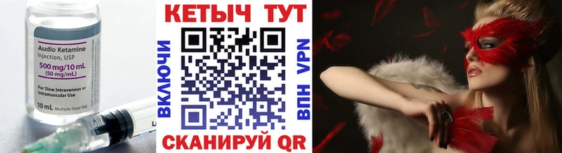 Кетамин ketamine  купить  сайты  Раменское 